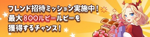 画像ギャラリー No.004のサムネイル画像 / 「どきどきレストラン」,アップデートでレストランを3階まで増築可能に