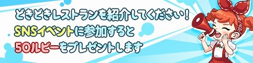 画像ギャラリー No.005のサムネイル画像 / 「どきどきレストラン」,アップデートでレストランを3階まで増築可能に