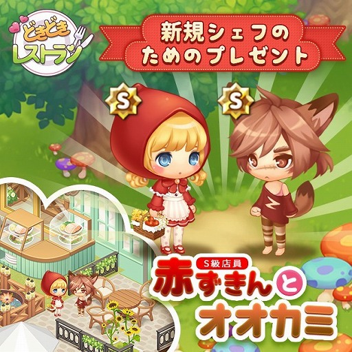 画像ギャラリー No.007のサムネイル画像 / 「どきどきレストラン」,アップデートでレストランを3階まで増築可能に