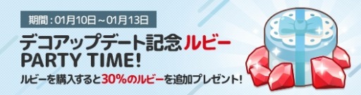 画像ギャラリー No.005のサムネイル画像 / 「どきどきレストラン」が「アビスリウム」とのコラボキャンペーンを開催