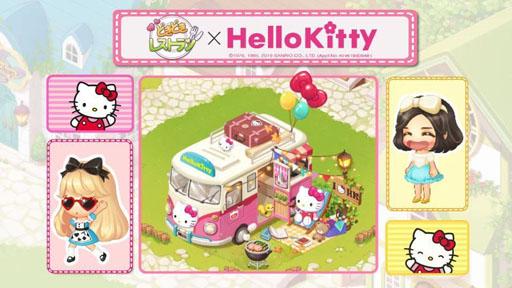 画像ギャラリー No.002のサムネイル画像 / 「どきどきレストラン」,ハローキティが期間限定で登場