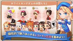 どきどきレストラン