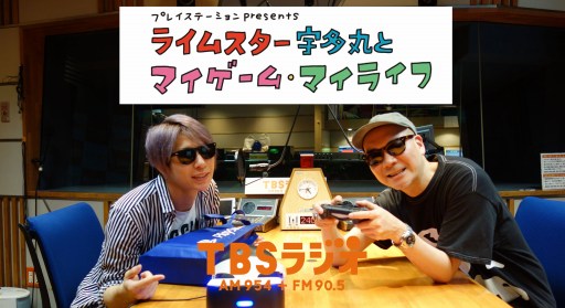 画像ギャラリー No.003のサムネイル画像 / 「ライムスター宇多丸とマイゲーム・マイライフ」,4月19日,26日放送回のゲストは歌広場 淳さん