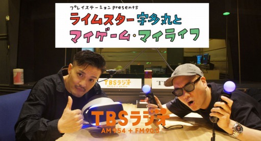 画像ギャラリー No.005のサムネイル画像 / 「ライムスター宇多丸とマイゲーム・マイライフ」,6月28日&7月5日放送のゲストはDEEPのKEISEIさん