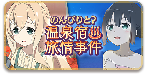 ���������꡼ No.010�Υ���ͥ������ / �֤��椤�ס����ָ��ꥤ�٥�ȡ֤Τ�Ӥ�ȡ�������ι�����פ�����