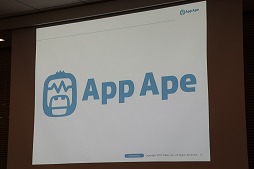 ���������꡼ No.007�Υ���ͥ������ / ���ޥۥ�����˥桼������Ƥӹ����ΨŪ�ʥץ��⡼�����ܺ��Ȥϡ����ߥʡ���LEVEL Apps�פǹԤ�줿����ȥץ饹�ȥ�Х���ե����ȥ꡼�Υ��å������ݡ���