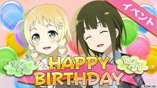 画像ギャラリー No.001のサムネイル画像 / 「ゆゆゆい 花結いのきらめき」にて，HAPPY BIRTHDAYイベントが開始