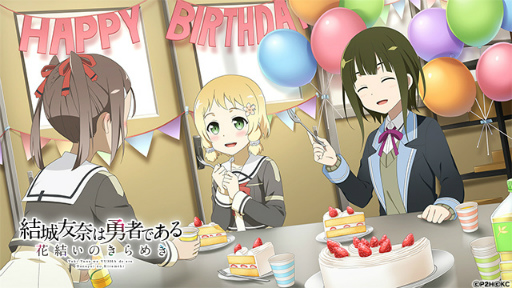 画像ギャラリー No.002のサムネイル画像 / 「ゆゆゆい 花結いのきらめき」にて，HAPPY BIRTHDAYイベントが開始