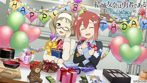 ゆゆゆい 花結いのきらめき 1月の誕生日キャラを祝うイベント Happy Birthday を開始