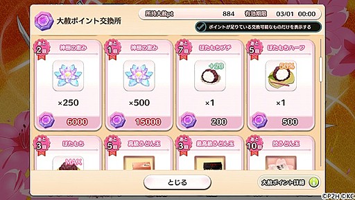 ���������꡼ No.004�Υ���ͥ������ / �֤��椤�ס����ظ��ꥤ�٥�ȡ�����Ƽ��ε� �����ض��ԡס�������ְ�� ���غספ�����