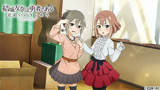 画像ギャラリー No.001のサムネイル画像 / 「結城友奈は勇者である 花結いのきらめき」，期間限定イベント「ドレスアップは春風を」が開催
