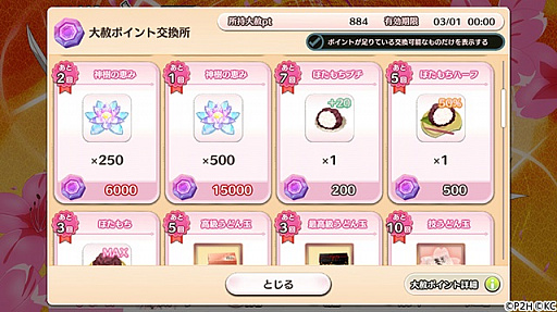 画像ギャラリー No.005のサムネイル画像 / 「結城友奈は勇者である 花結いのきらめき」，期間限定イベント「ドレスアップは春風を」が開催