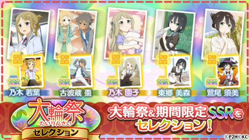 画像ギャラリー No.001のサムネイル画像 / 「ゆゆゆい」でGWキャンペーンスタート。ログインボーナスや期間限定ガチャなど