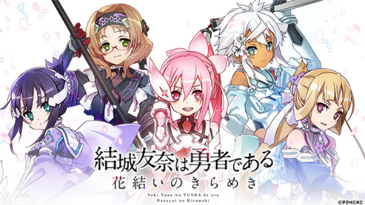 画像ギャラリー No.002のサムネイル画像 / 「ゆゆゆい」でGWキャンペーンスタート。ログインボーナスや期間限定ガチャなど