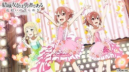 画像ギャラリー No.002のサムネイル画像 / 「ゆゆゆい」，期間限定イベント「勇者☆オンステージ！」がスタート