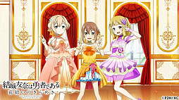 画像ギャラリー No.006のサムネイル画像 / 「結城友奈は勇者である 花結いのきらめき」1周年記念のイベントが開催