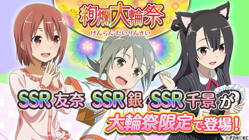 画像ギャラリー No.008のサムネイル画像 / 「結城友奈は勇者である 花結いのきらめき」1周年記念のイベントが開催
