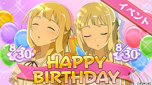 画像ギャラリー No.005のサムネイル画像 / 「ゆゆゆい」，期間限定ガチャ「絢爛 大輪祭」，期間限定イベント「HAPPY BIRTHDAY」を本日開催