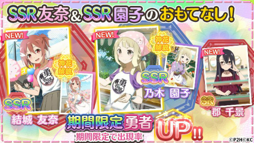 画像ギャラリー No.004のサムネイル画像 / 「ゆゆゆい」でイベント「おもてなし！讃州中学文化祭」が9月1日から開催