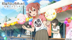 画像ギャラリー No.005のサムネイル画像 / 「ゆゆゆい」でイベント「おもてなし！讃州中学文化祭」が9月1日から開催