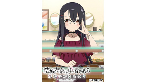 画像ギャラリー No.007のサムネイル画像 / 「ゆゆゆい」でイベント「おもてなし！讃州中学文化祭」が9月1日から開催