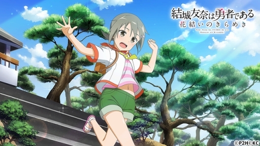 画像ギャラリー No.002のサムネイル画像 / PCブラウザ版「結城友奈は勇者である 花結いのきらめき」で1周年記念イベントが開催