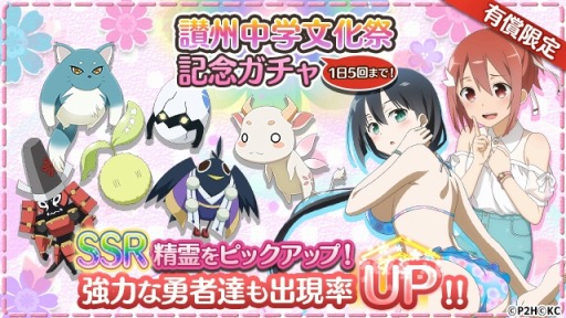 画像ギャラリー No.001のサムネイル画像 / 「ゆゆゆい」,「讃州中学文化祭 in 観音寺市2」記念キャンペーンが開催