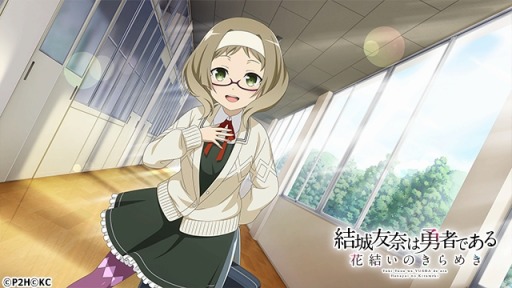 画像ギャラリー No.001のサムネイル画像 / 「ゆゆゆい」,期間限定ガチャ「絢爛大輪祭」が本日スタート