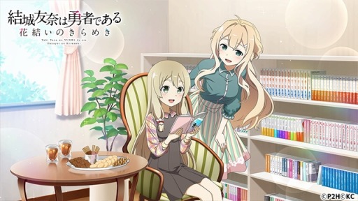 画像ギャラリー No.002のサムネイル画像 / 「ゆゆゆい」,期間限定ガチャ「絢爛大輪祭」が本日スタート