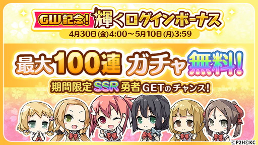 ���������꡼ No.003�Υ���ͥ������ / �֤��椤�ס��ȵ�����GW�����ڡ���ɤ�������곫��