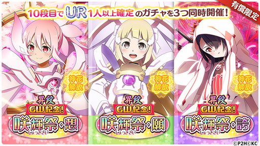 ���������꡼ No.005�Υ���ͥ������ / �֤��椤�ס��ȵ�����GW�����ڡ���ɤ�������곫��