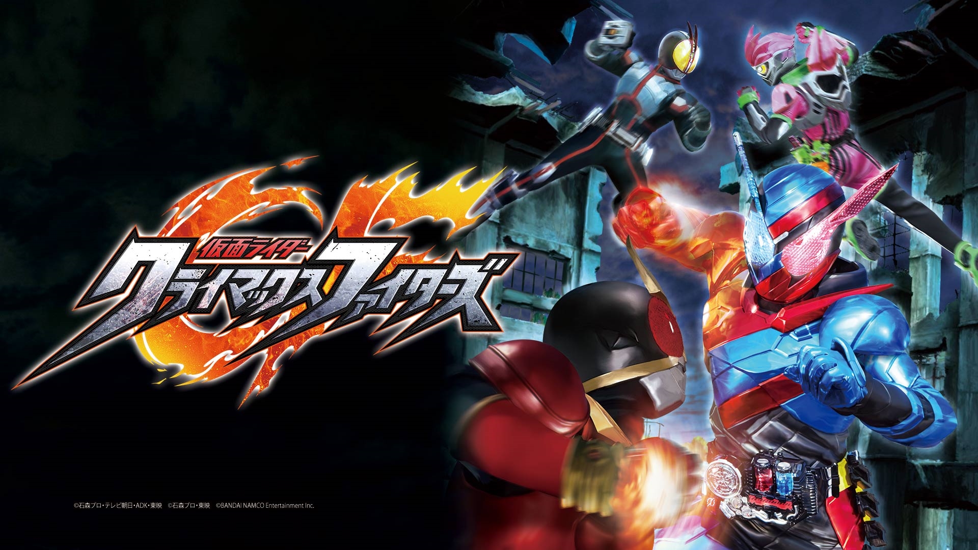 画像集 048 仮面ライダー クライマックスファイターズ に登場する19人の平成ライダー1