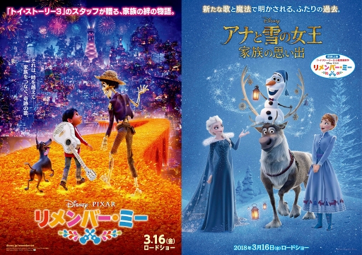 ディズニー ツムツムランド 映画最新作 リメンバー ミイ 公開を記念してキャンペーンを開催