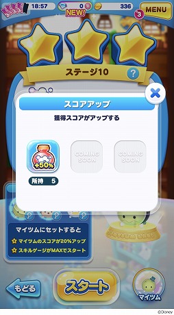 画像ギャラリー No.004のサムネイル画像 / 「ディズニー ツムツムランド」,年末年始キャンペーンが本日スタート