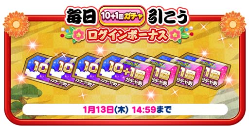 画像集#003のサムネイル/「ディズニー ツムツムランド」に新年を記念した新Sツム「とら年ミッキー」＆「とら年ミニー」が登場