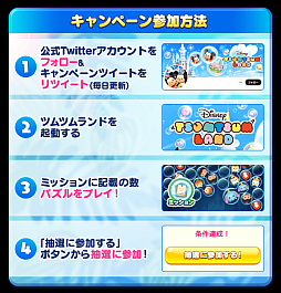 画像ギャラリー No.006のサムネイル画像 / 「ディズニー ツムツムランド」,フルーツギフトカードが抽選で当たる“ドリームトロピカルチャンス”を開催