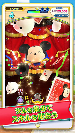 ディズニー ツムツムランド