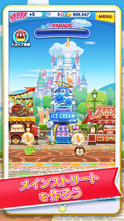 ディズニー ツムツムランド