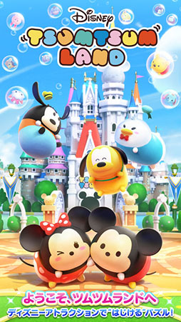 ディズニー ツムツムランド