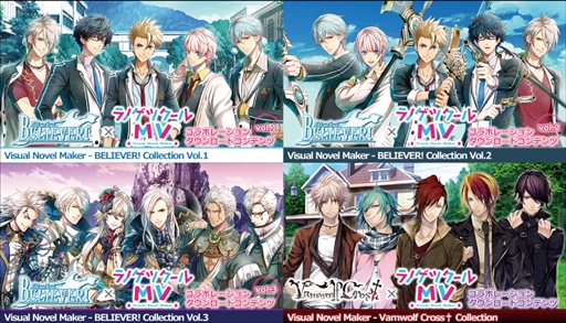 画像ギャラリー No.001のサムネイル画像 / 「ラノゲツクールMV」,「BELIEVER!」と「Vamwolf Cross†」のコラボDLCが登場