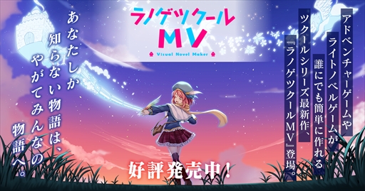 画像ギャラリー No.008のサムネイル画像 / 「ラノゲツクールMV」,「BELIEVER!」と「Vamwolf Cross†」のコラボDLCが登場