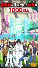 画像ギャラリー No.006のサムネイル画像 / 「ラノゲツクール」,「Death end re;Quest」キャラクター素材の無料配布がスタート
