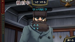 画像ギャラリー No.037のサムネイル画像 / 「大逆転裁判 -成歩堂龍ノ介の冒険-」のiOS/Android版が発売。新米弁護士“成歩堂 龍ノ介”を主人公に据えた新たな“逆転”シリーズ