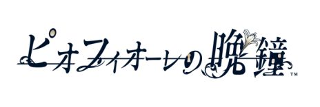 ꡼ No.008Υͥ / CollarMaliceפΥեǥʤɡ֥ȥᥤȥѡƥ 2017פȯɽ줿12οȥξ餫