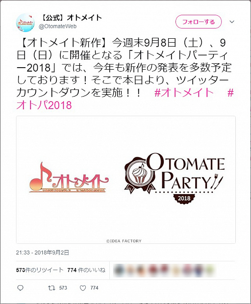 ꡼ No.001 | ǥեȥ꡼֥ȥᥤȥѡƥ2018פȯɽ뿷ȥξ֥ȥᥤȡפθTwitterǥĥȤȹ