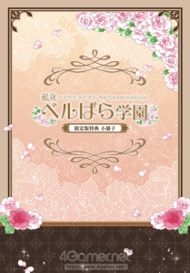 画像ギャラリー No.051のサムネイル画像 / 「乙女チック4Gamer」第207回:ヒロインの名は“凰寿華瑠(オスカル)”!? 「私立ベルばら学園 〜ベルサイユのばらRe*imagination〜」