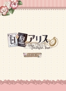 ꡼ No.032 | ֲå4Gamer184PS VitaѥեȡȹΥꥹ -Twilight line-פýΥǥ󥰸ʪϿ