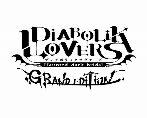 DIABOLIK LOVERS GRAND EDITIONסŵ󤬸Ȥǰ