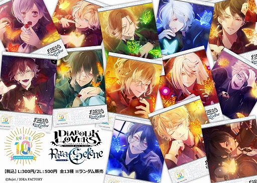 Rejetfamima PRINT10ǯǰ֥ޥɤȯ䡣1ƤϡDIABOLIK LOVERS