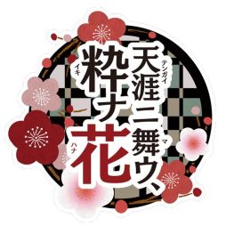 ꡼ No.003Υͥ / ŷ񥦡ʲ֡פΥץ˥󥰥ࡼӡάоݤȤʤ5ͷ䡤٥󥹥ΰǧǤ